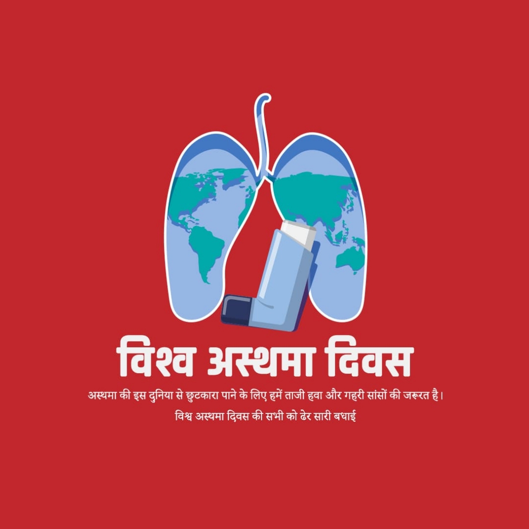 World Asthma Day Photo Hd